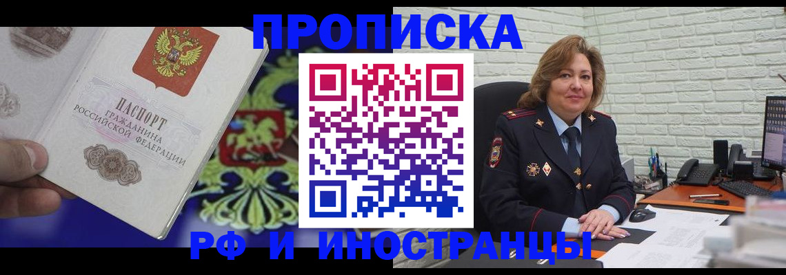 регистрация в ЕАО